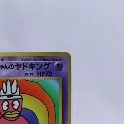 Hamachan's Slowking Corocoro Promo Old Back Pokemon Card Japanese 1999 3 - Image 3
