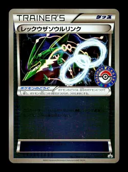 [LP] Rayquaza Spirit Link 126/XY-P Holo Japanese Pokemon Center Promo Pokemon - Image 1