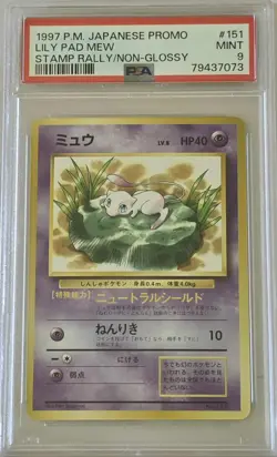 Lily Pad Mew Pokemon 1997 JR Stamp Rally Promo Japanese 151 PSA 9 - Image 1