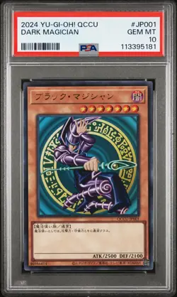 2024 #JP001 DARK MAGICIAN PSA 10 - Image 1