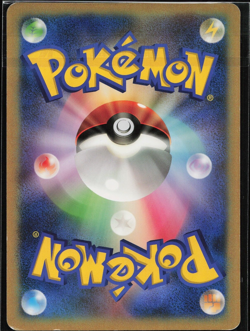 Pikachu/Eevee Happy Birthday Jumbo Size - BW-P Promo - Japanese Pokemon Card - Image 2