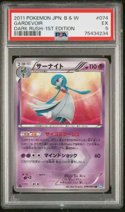 PSA 5 Gardevoir UR Secret Rare 074/069 BW4 Dark Rush Japanese Pokemon Card 2011 - Image 1