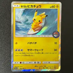 Pokemon Playing in the Sea Pikachu 392/SM-P PROMO 2019 Japanese (NM-) - Image 1
