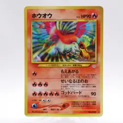 Lugia & Ho-Oh 3 Set Neo Genesis Revelation Promo Old Back Pokemon Card Japanese - Image 2