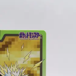 Jolteon No.135 Pokemon Card Japanese Carddas Series Bandai 1997 Japanese - Image 3