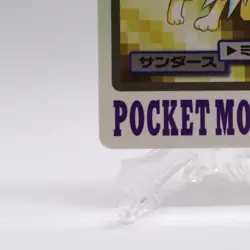 Jolteon No.135 Pokemon Card Japanese Carddas Series Bandai 1997 Japanese - Image 4