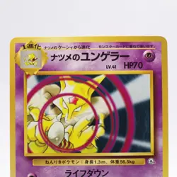 Sabrina's Kadabra Lv.41 No.064 & Abra No.063 Set Pokemon card Japanese Nintendo - Image 3