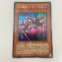 Viser Des Secret Rare GB7-002 Yugioh Cards TCG Promo Japanese Konami - Image 1