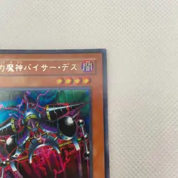 Viser Des Secret Rare GB7-002 Yugioh Cards TCG Promo Japanese Konami - Image 3
