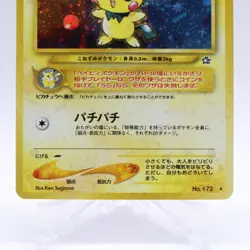Pichu No.172 3 Set Neo Genesis Premium File 2 Movie Promo Pokemon Card Japanese - Image 4