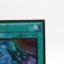 [NM] Soul Release Gold Rare GS04-JP011 Yugioh Cards TCG Japanese Konami - Image 3