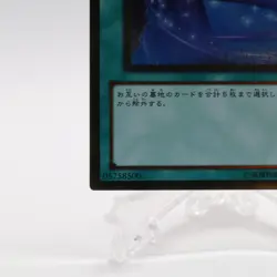 [NM] Soul Release Gold Rare GS04-JP011 Yugioh Cards TCG Japanese Konami - Image 4