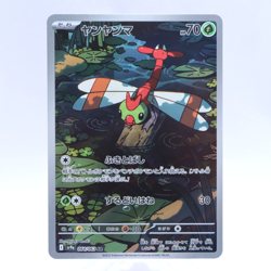Yanma 064/063 AR SV9a Heat Wave Arena Pokemon Card Japanese 2025 - Image 1