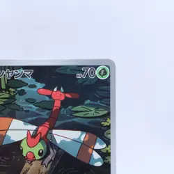 Yanma 064/063 AR SV9a Heat Wave Arena Pokemon Card Japanese 2025 - Image 3