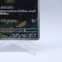 Yanma 064/063 AR SV9a Heat Wave Arena Pokemon Card Japanese 2025 - Image 5