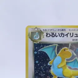[Swirl] Dark Dragonite 3 Set No.149 Holo Team Rocket Pokemon card Japanese 2 - Image 3