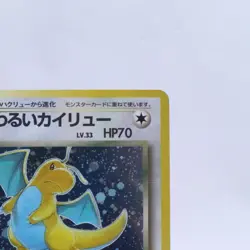 [Swirl] Dark Dragonite 3 Set No.149 Holo Team Rocket Pokemon card Japanese 2 - Image 4