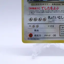 [Swirl] Dark Dragonite 3 Set No.149 Holo Team Rocket Pokemon card Japanese 2 - Image 5