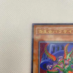 Parasite Paracide Ultra Parallel Rare CA-03 Yugioh Cards OCG TCG Japanese Konami - Image 2