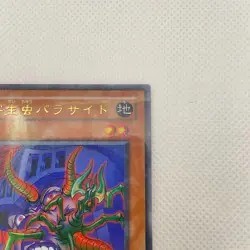 Parasite Paracide Ultra Parallel Rare CA-03 Yugioh Cards OCG TCG Japanese Konami - Image 3