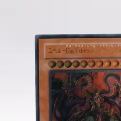[NM] Yubel - The Ultimate Nightmare PTDN-JP008 Ultimate Rare Yugioh Card Japan - Image 2