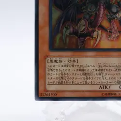 [NM] Yubel - The Ultimate Nightmare PTDN-JP008 Ultimate Rare Yugioh Card Japan - Image 4