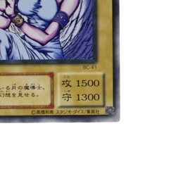 Maiden of the Moonlight Common BC-41 Yugioh Cards UNCENSORED Japanese Konami - Image 5