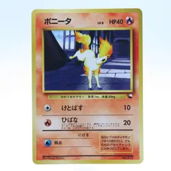 Ponyta Lv.8 No.077 & Rapidash Lv.30 No.071 Pokemon Card Promo Old Back Japanese - Image 2