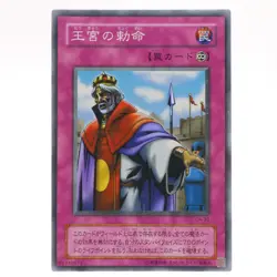 Imperial Order Super Rare CA-33 Yugioh Cards TCG Japanese Konami - Image 1