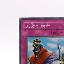 Imperial Order Super Rare CA-33 Yugioh Cards TCG Japanese Konami - Image 2