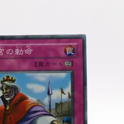 Imperial Order Super Rare CA-33 Yugioh Cards TCG Japanese Konami - Image 3
