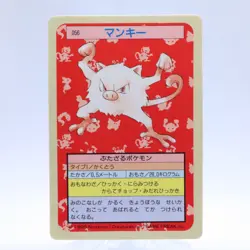 Mankey No.056 Topsun Top Sun Vintage Blue Back Pokemon Card Japanese 1995 - Image 1