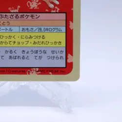 Mankey No.056 Topsun Top Sun Vintage Blue Back Pokemon Card Japanese 1995 - Image 5