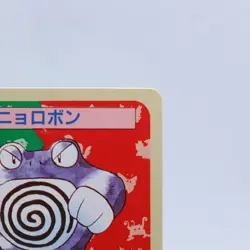 Poliwrath No.062 Topsun Top Sun Vintage Green Back Pokemon Card Japanese 1995 - Image 3