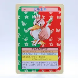 Farfetch'd No.083 Topsun Top Sun Vintage Green Back Pokemon Card Japanese 1995 - Image 1