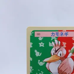 Farfetch'd No.083 Topsun Top Sun Vintage Green Back Pokemon Card Japanese 1995 - Image 2