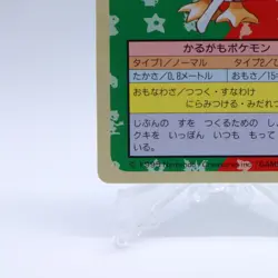 Farfetch'd No.083 Topsun Top Sun Vintage Green Back Pokemon Card Japanese 1995 - Image 4