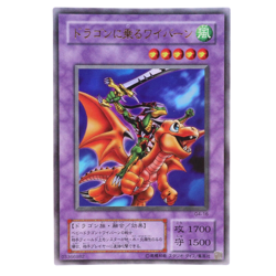 [NM] Alligator's Sword Dragon Ultra Rare G4-16 Yugioh Cards Konami Japanese - Image 1