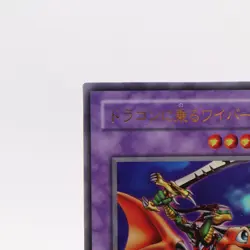 [NM] Alligator's Sword Dragon Ultra Rare G4-16 Yugioh Cards Konami Japanese - Image 2
