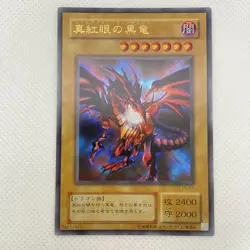 Malefic Red-Eyes Black Dragon YMP1-JP001 & P5-01 2 Set Yugioh Cards Japanese - Image 2