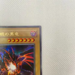 Malefic Red-Eyes Black Dragon YMP1-JP001 & P5-01 2 Set Yugioh Cards Japanese - Image 4