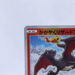 Radiant Charizard & Jirachi 015/172 045/068 K Pokemon Card Japanese 2022 - Image 3
