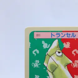 Metapod No.011 Topsun Top Sun Vintage Blue Back Pokemon Card Japanese 1995 - Image 2
