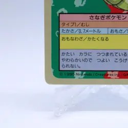 Metapod No.011 Topsun Top Sun Vintage Blue Back Pokemon Card Japanese 1995 - Image 4