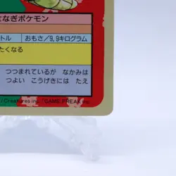 Metapod No.011 Topsun Top Sun Vintage Blue Back Pokemon Card Japanese 1995 - Image 5