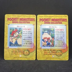 Snorlax Pokemon Card Carddass Vending No.13 No.15 2set Bandai Japanese 1998 - Image 2