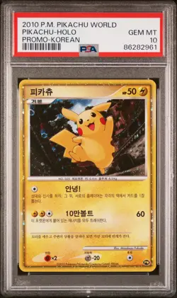 PSA 10 GEM MINT Pikachu HOLO WORLD COLLECTION PROMO 2010 Pokemon Card | KOREAN - Image 1