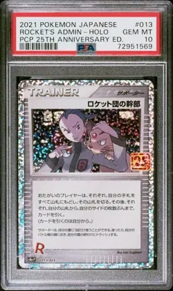 2021 Pokemon Rocket's Admin PCP 25th Anniversary Japanese Holo #013 PSA 10 - Image 1