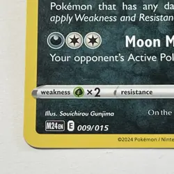 2025 McDonald’s Pokemon TCG Umbreon Promo Card 009/015 - Image 4