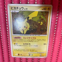 Pikachu Lv.15 DPBP#026 Pokemon Japanese Card z263 - Image 1